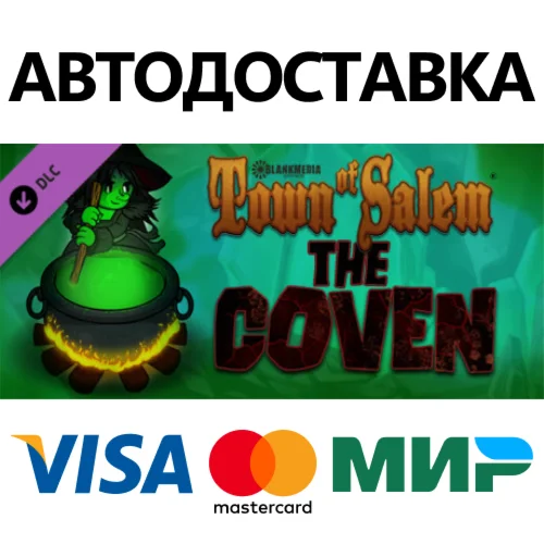 Town of Salem - The Coven DLC * STEAM RU  АВТО 0%