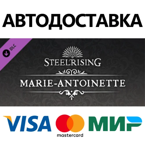 Steelrising - Marie-Antoinette Cosmetic Pack DLC
