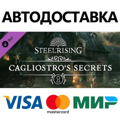 Steelrising - Cagliostro's Secrets DLC * STEAM RU 