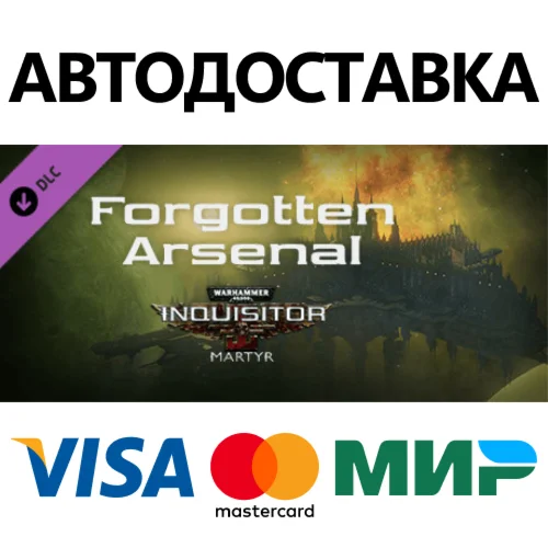 Warhammer 40,000: Inquisitor - Martyr - Forgotten Arsen