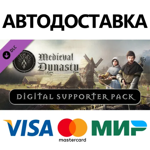Medieval Dynasty - Digital Supporter Pack DLC