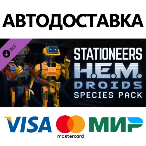 Stationeers: H.E.M Droid Species Pack DLC * STEAM RU 