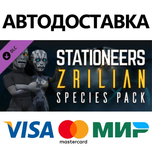 Stationeers: Zrilian Species Pack DLC * STEAM RU 