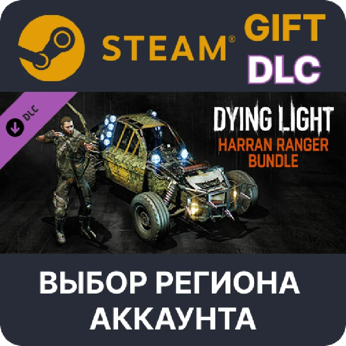 ✅Dying Light - Harran Ranger Bund🎁Steam🌐Region Select