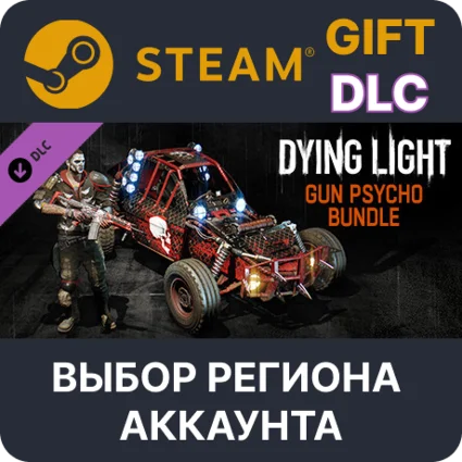 ✅ Dying Light - Gun Psycho Bundle 🎁 Steam 🌐 Выбор Региона