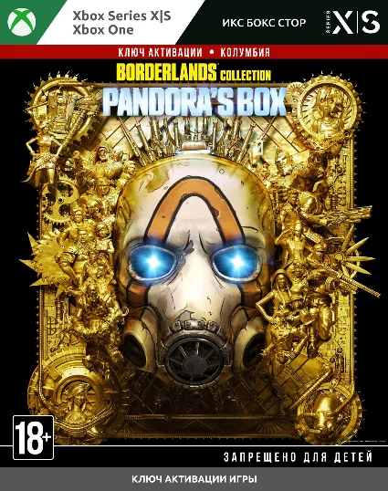 ✅ Ключ Коллекция Borderlands: Ящик Пандоры (Xbox)