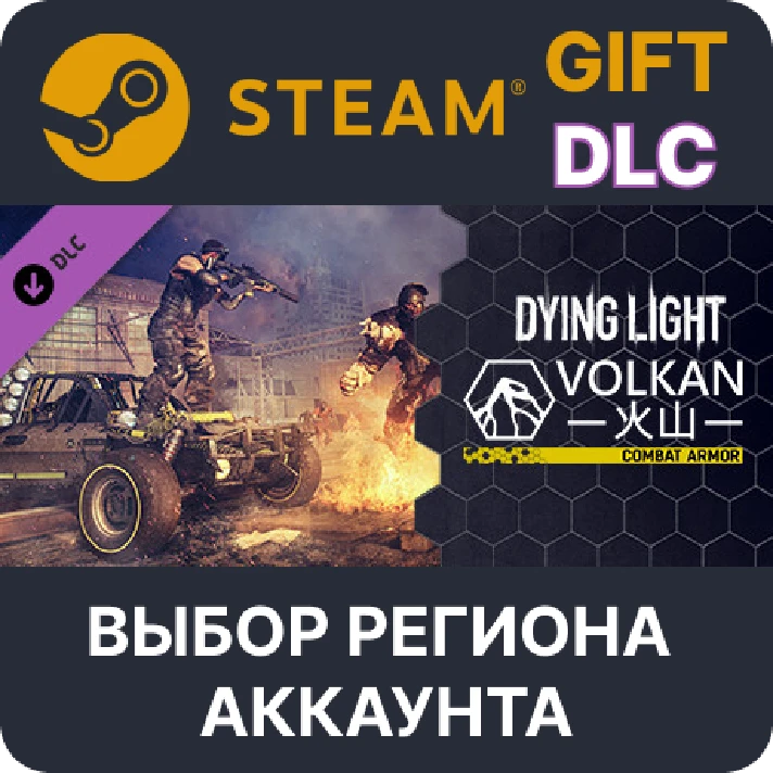 ✅Dying Light - Volkan Combat Armor Bundle🎁Steam Gift🌐