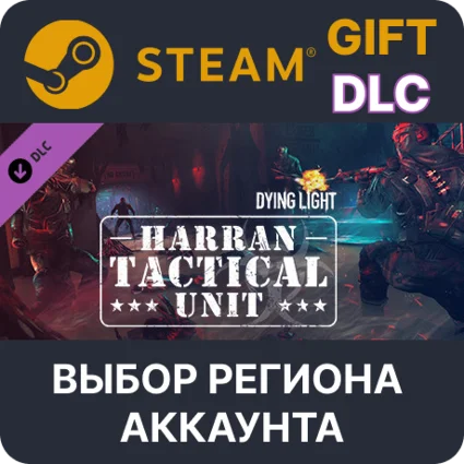 ✅ Dying Light - Harran Tactical Unit Bundle 🌐 Steam Gift
