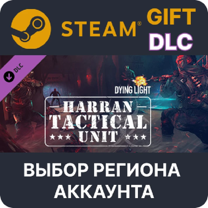 ✅Dying Light - Harran Tactical Unit Bundle🌐Steam Gift