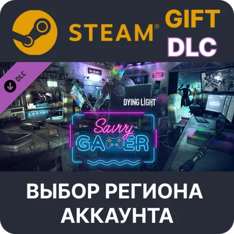 Dying Light - Savvy Gamer BundleSteamВыбор Региона