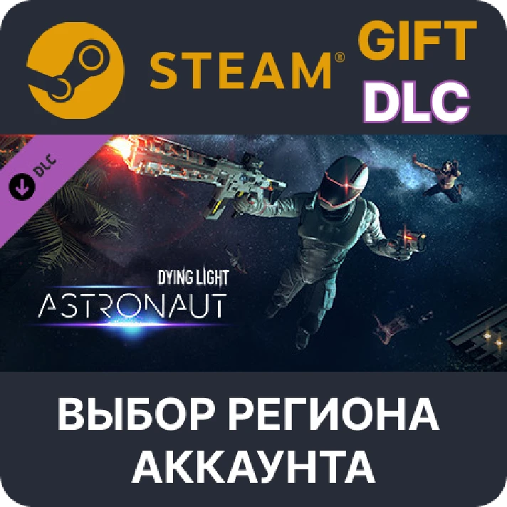 ✅Dying Light - Astronaut Bundle🎁Steam🌐Region Select