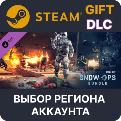 ✅ Dying Light - Snow Ops Bundle 🎁 Steam 🌐 Выбор Региона