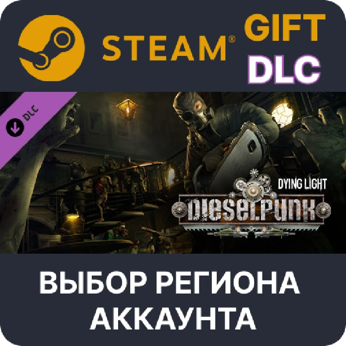 ✅Dying Light - Dieselpunk Bundle🎁Steam🌐Region Select