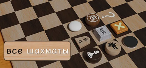 ALL chess \ все шахматы STEAM GIFT РОССИЯ