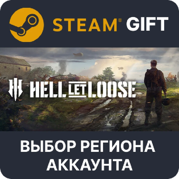 ✅Hell Let Loose🎁Steam Gift🌐Region Select