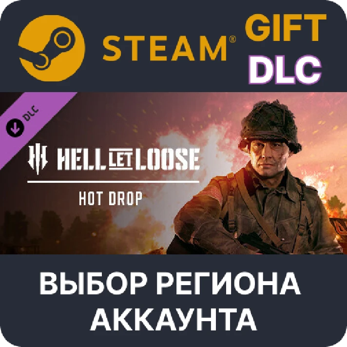 ✅Hell Let Loose - Hot Drop🎁Steam🌐Region Select