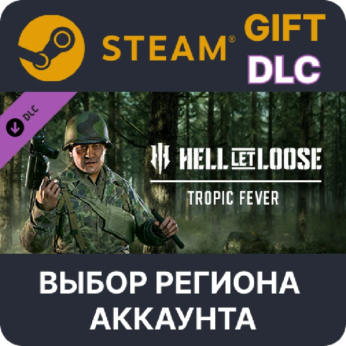 ✅Hell Let Loose - Tropic Fever 🎁Steam🌐Region Select