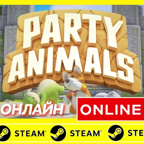  Party Animals - ОНЛАЙН STEAM (Region Free)