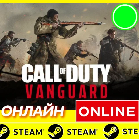  Call of Duty: Vanguard - ОНЛАЙН STEAM (Region Free)