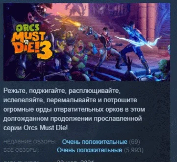 Orcs Must Die! 3 💎STEAM KEY РФ+СНГ СТИМ КЛЮЧ ЛИЦЕНЗИЯ