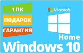 Купить Windows 10/11 Home  Лицензионный ключ