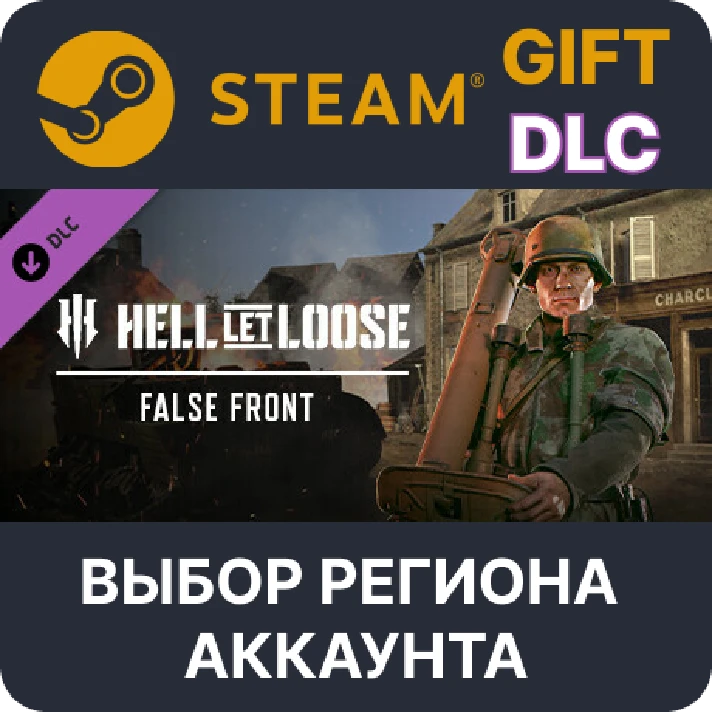 ✅Hell Let Loose - False Front 🎁Steam🌐Region Select