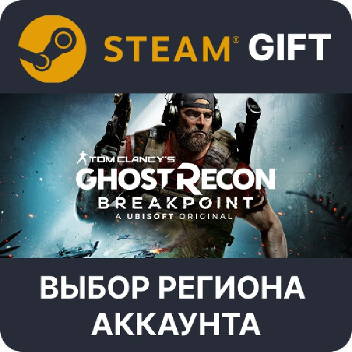 ✅Tom Clancy´s Ghost Recon Breakpoint - Deluxe🌐Regions