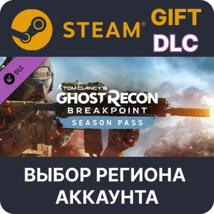 ✅ Tom Clancy’s Ghost Recon Breakpoint Year 1 Pass 🌐 Выбор