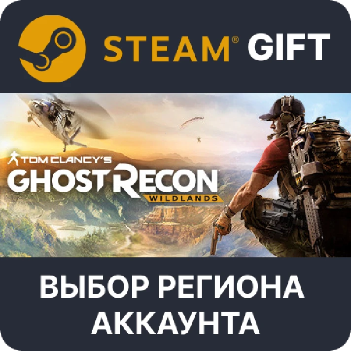 ✅Tom Clancy´s Ghost Recon Wildlands🎁Steam🌐Regions