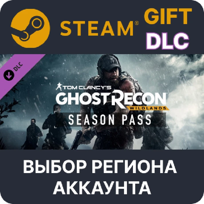 ✅Tom Clancy´s Ghost Recon Wildlands - Season Pass🌐