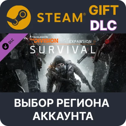 ✅ Tom Clancy's The Division - Survival 🌐 Выбор Региона