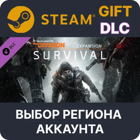 Tom Clancy's The Division - SurvivalВыбор Региона