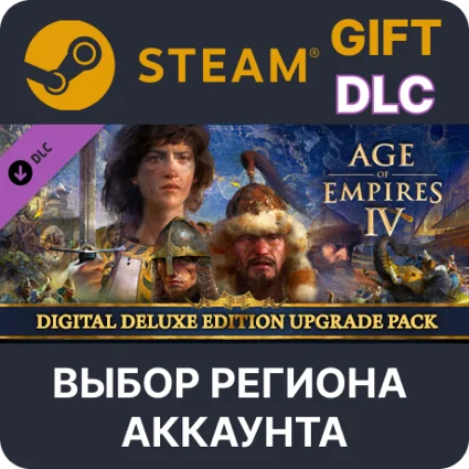 ✅ Age of Empires IV: Digital Deluxe Upgrade 🌐 Steam Gift
