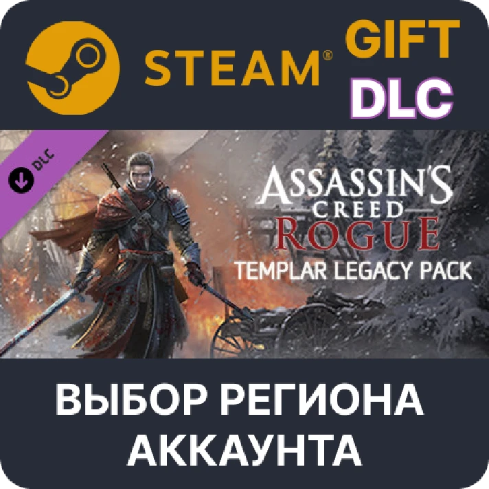 ✅Assassin´s Creed Rogue - Templar legacy🌐Region Select