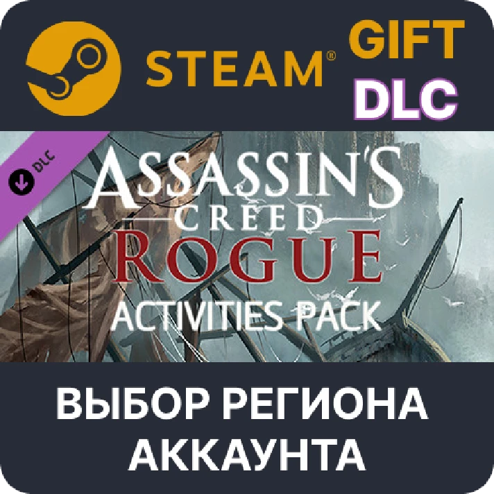 ✅Assassin´s Creed Rogue – Activities Pack🌐Regions