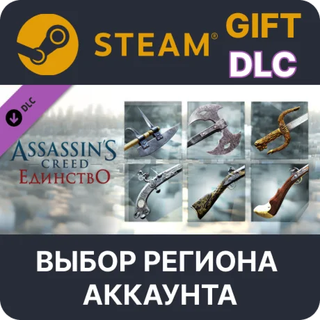 Assassin’s Creed Unity Revolutionary Armaments Pack