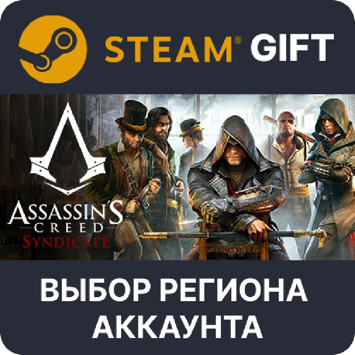 ✅Assassin´s Creed Syndicate Gold🎁Steam🌐Region Select