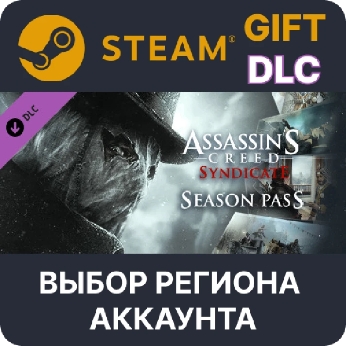 ✅Assassin´s Creed Syndicate Season Pass🌐Region Select