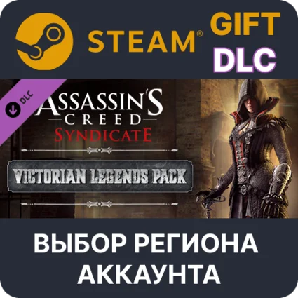 ✅ Assassin's Creed Syndicate - Victorian Legends pack 🌐