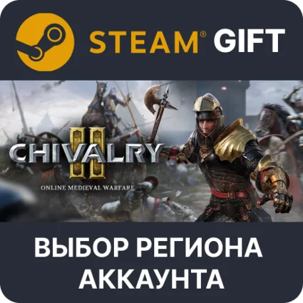 ✅ Chivalry 2 King's Edition 🎁 Steam 🌐 Выбор Региона