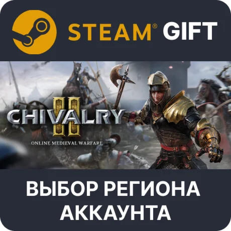 Chivalry 2 King's EditionSteamВыбор Региона