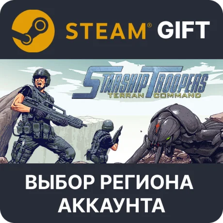Starship Troopers: Terran CommandSteamВыбор