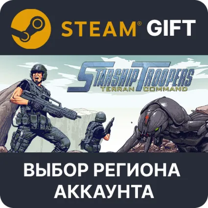 ✅ Starship Troopers: Terran Command 🎁 Steam 🌐 Выбор