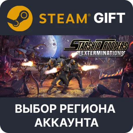 Starship Troopers: ExterminationSteamВыбор Региона