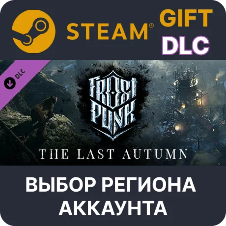 Frostpunk: The Last AutumnSteamВыбор Региона