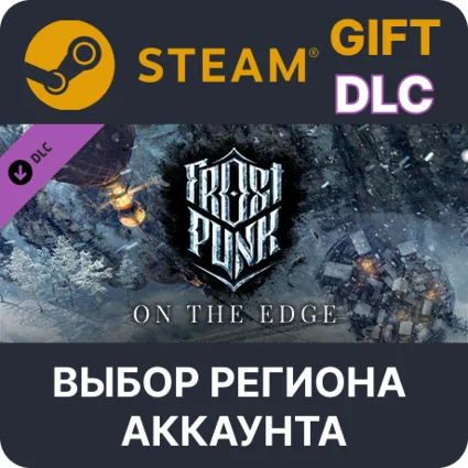 ✅ Frostpunk: On The Edge 🎁 Steam 🌐 Выбор Региона