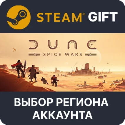 ✅ Dune: Spice Wars 🎁 Steam Gift 🌐 Выбор региона