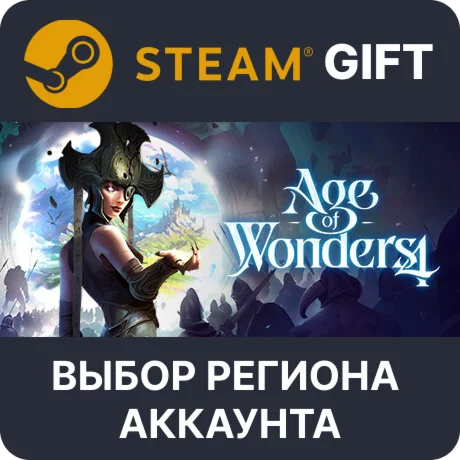 Age of Wonders 4: PremiumSteam GiftВыбор Региона
