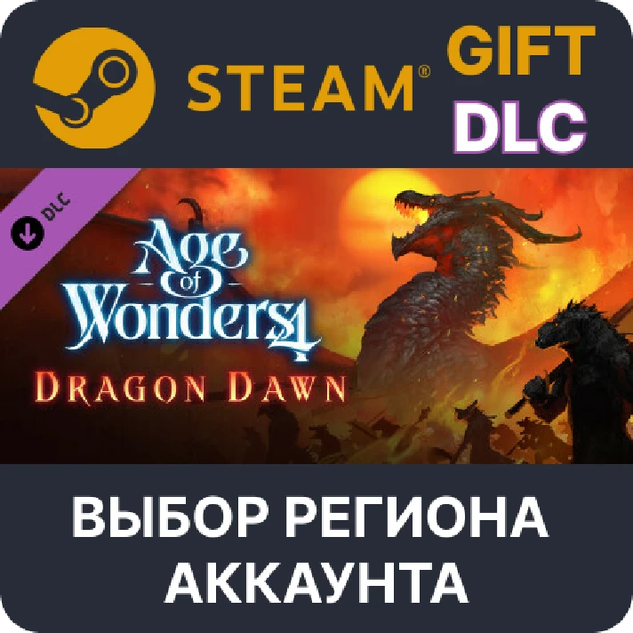 ✅Age of Wonders 4: Dragon Dawn🎁Steam Gift🌐Regions