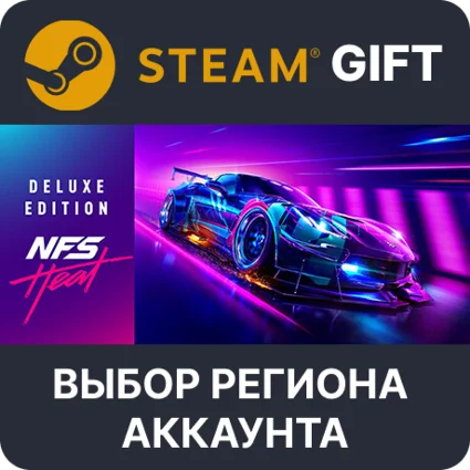 ✅ Need for Speed Heat Deluxe 🎁 Steam 🌐 Выбор Региона